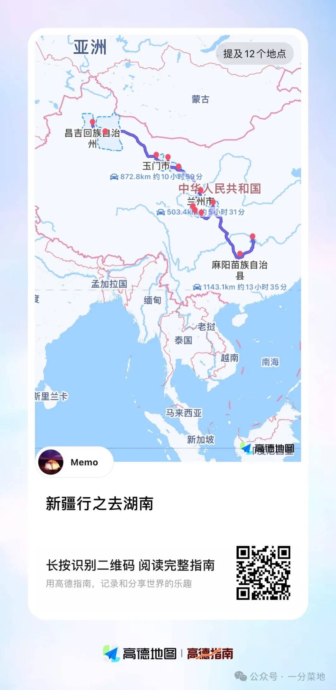 回湖北