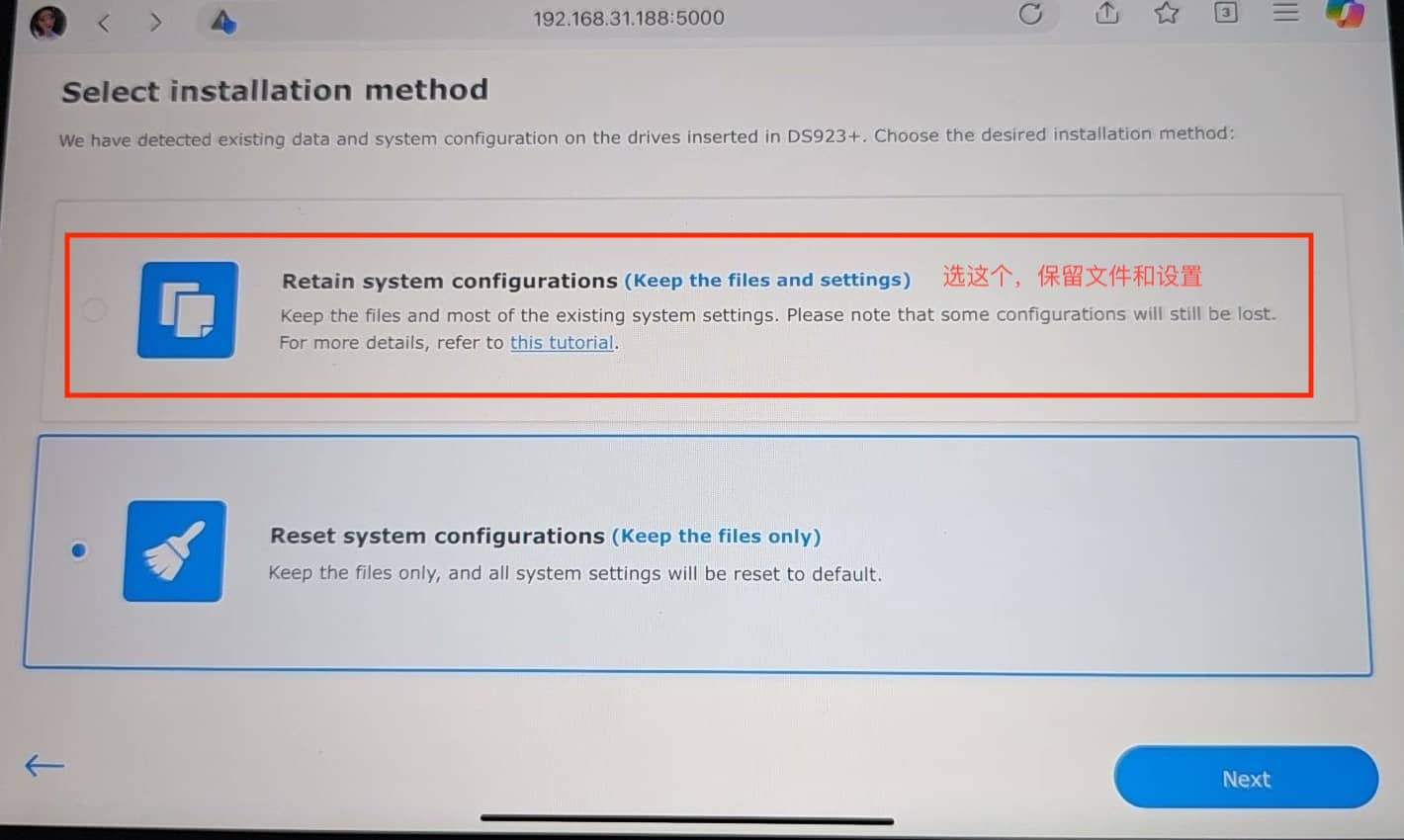 黑群晖初始化截图