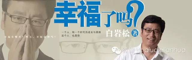 幸福了吗?