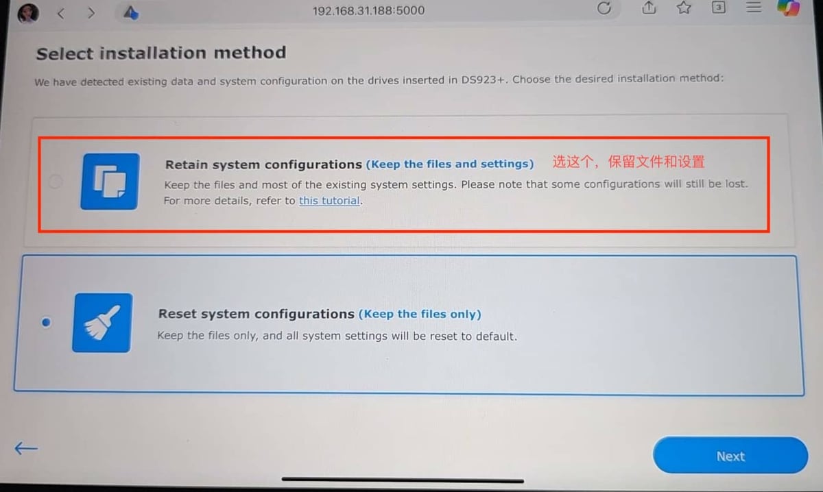 黑群晖初始化截图
